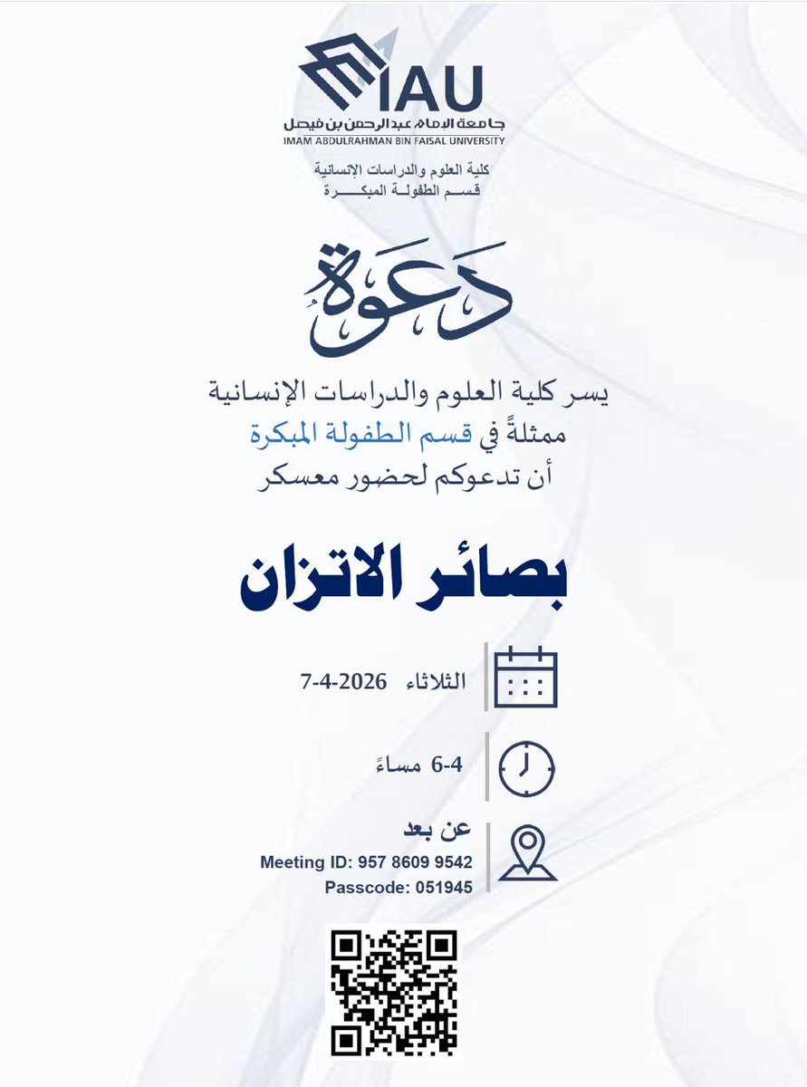 قسم الطفولة المبكرة tweet media