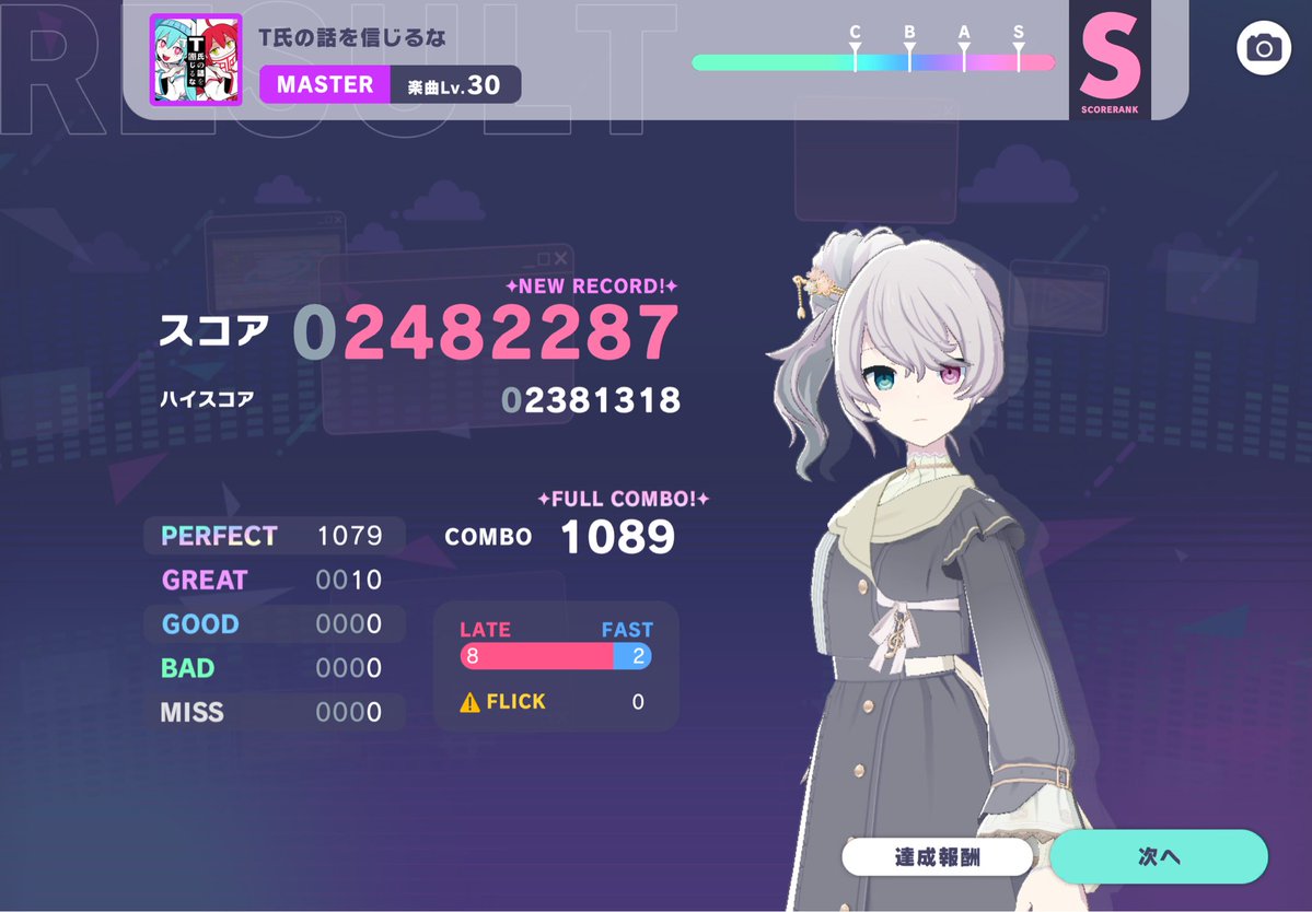 T氏の話を信じるな 初見
やっぱピノキオピーの曲はいいね
感想はALTで(ネタバレ注意)