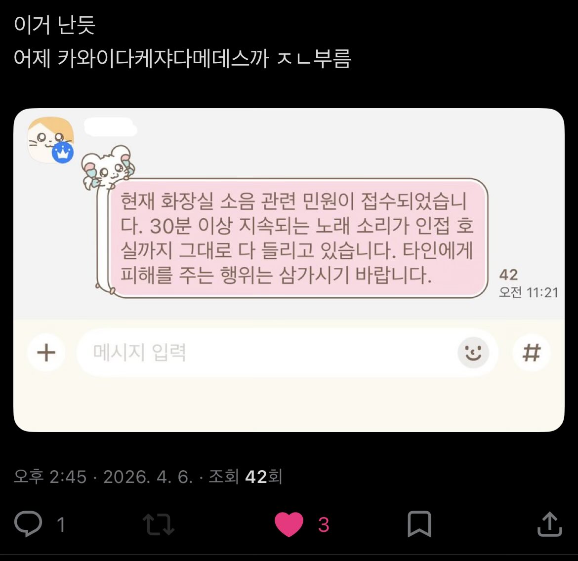 2222231a's tweet photo. 미친것 https://t.co/OFHmjZOGhZ