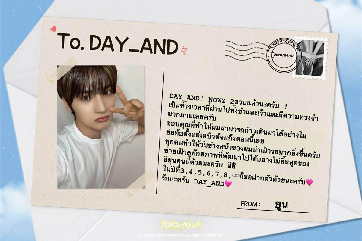 __bbiez__'s tweet photo. 💌💖จดหมายครบรอบเดบิวต์2ปีจากNOWZถึงDAY_AND
               2nd Love Letters 💌 From. NOWZ

#NOWZ #나우즈 
#NOWZ_2nd_Anniversary 
#For_NOWZ #4_NOW2 
#DAY_AND #데이앤
#bbiez_NOWZ https://t.co/T1GcN2xwtm