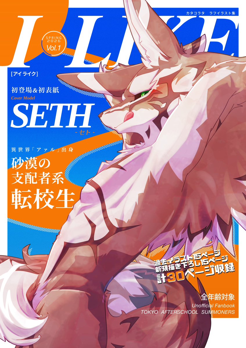 カタコラタ/関けも【G-16】 tweet media