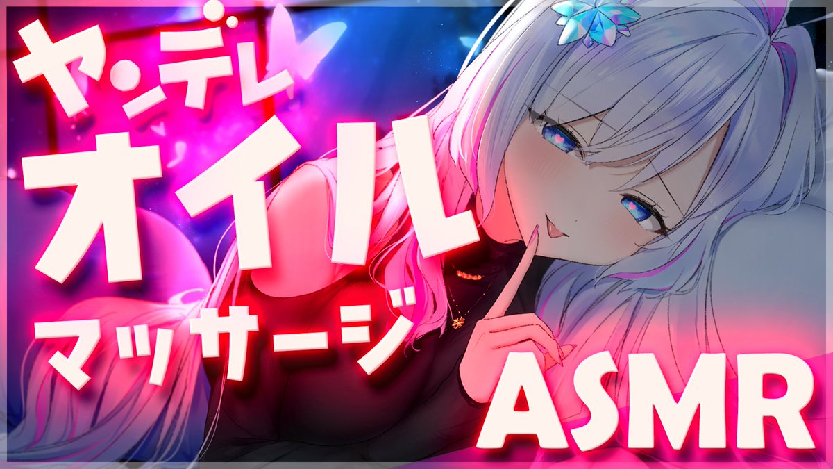 蒼真なひろ🧊ASMRtist tweet media