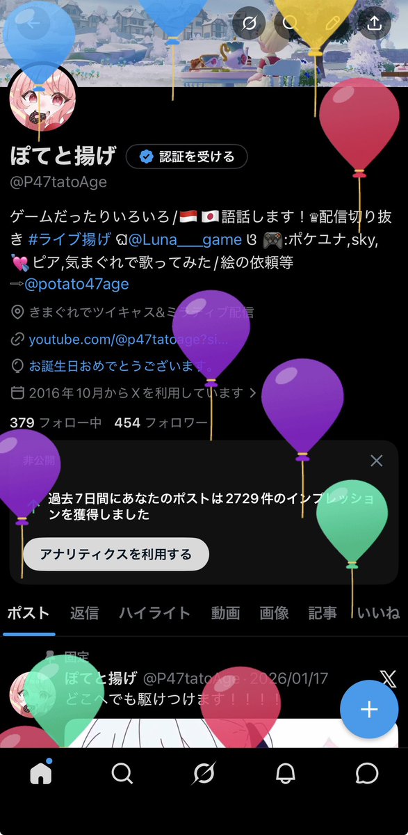 ぽてと揚げ tweet media