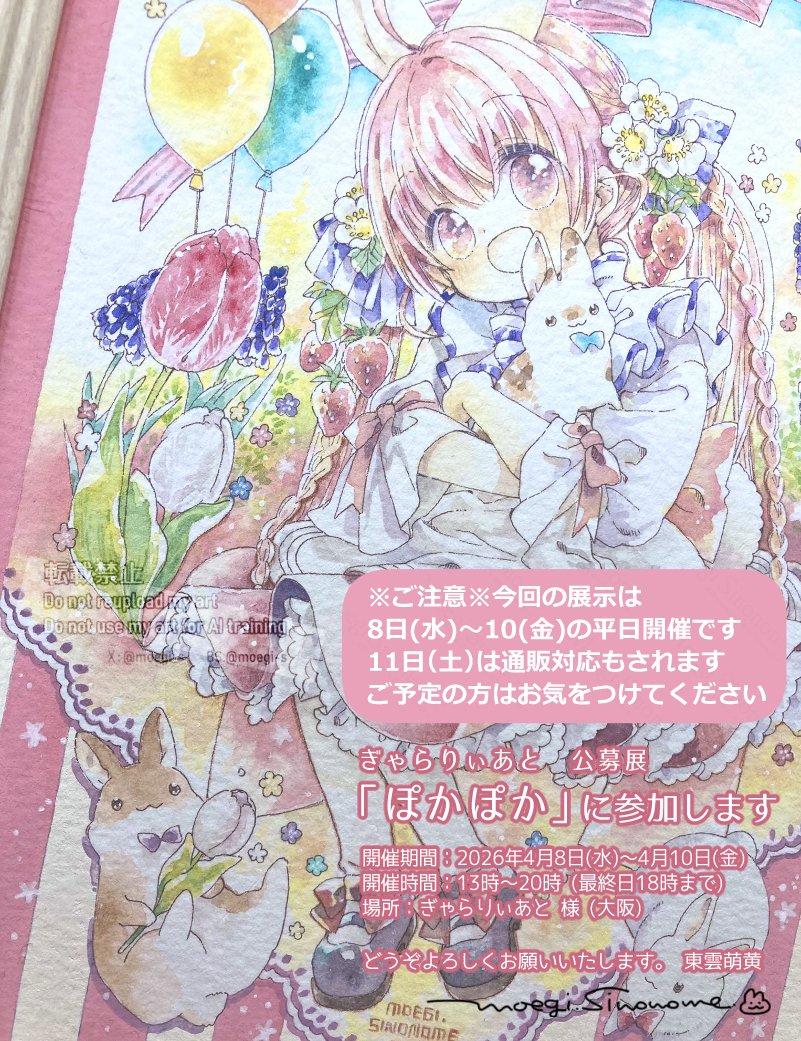 しののめ🐇 tweet media