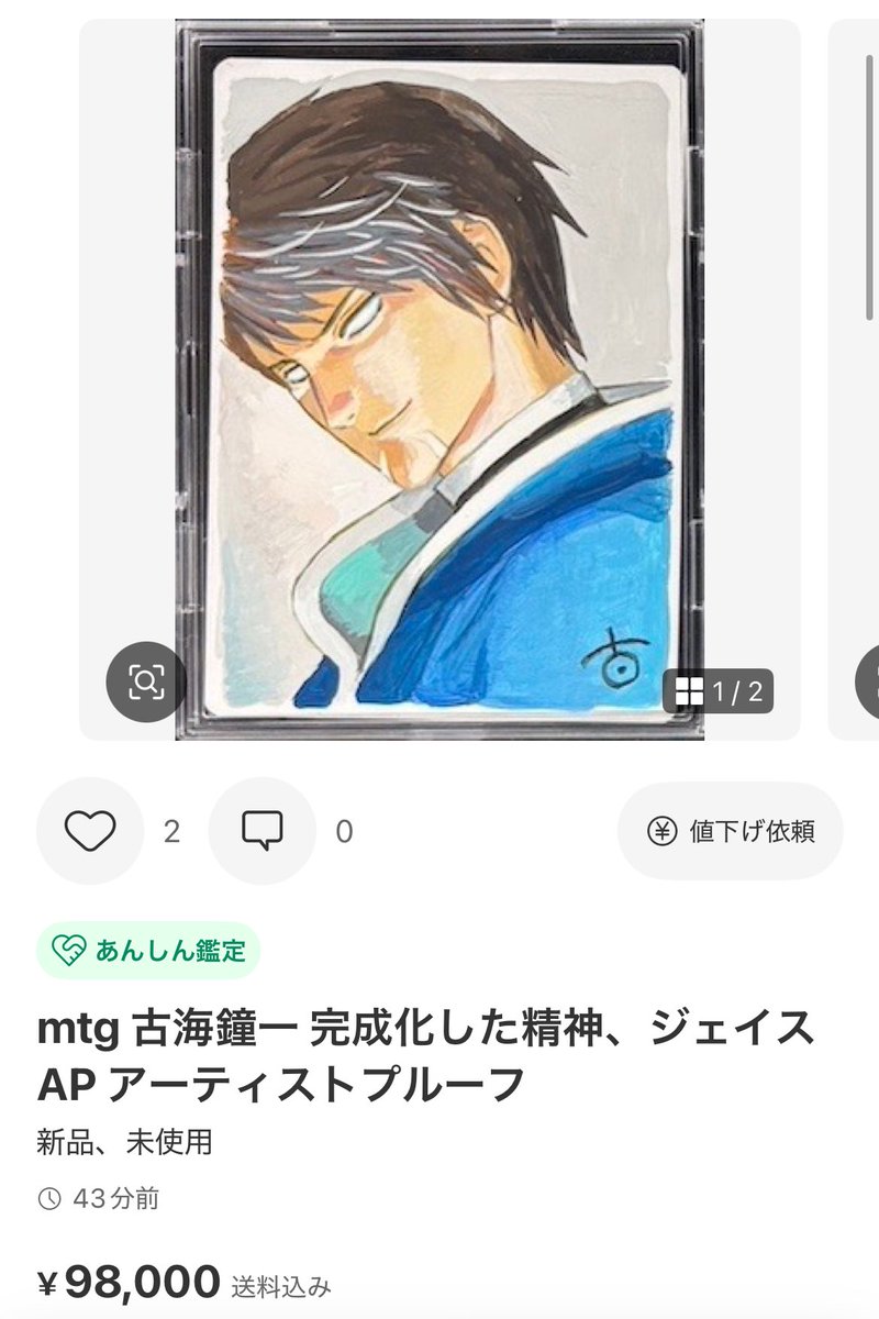 やんちー tweet media