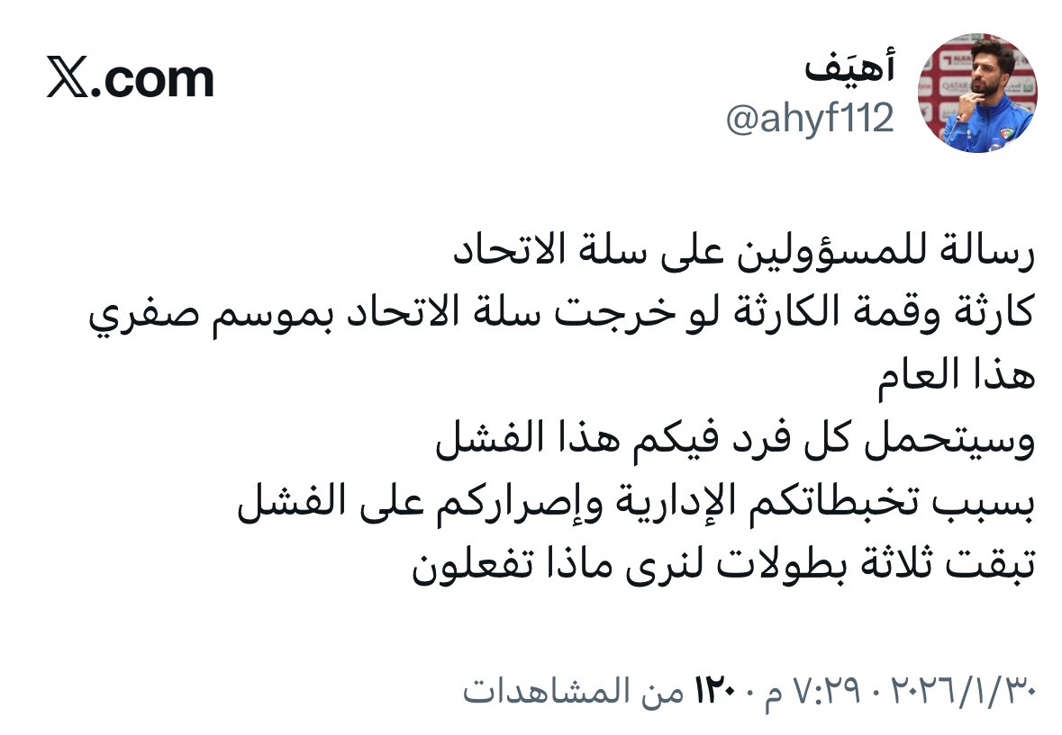 أهيَف tweet media