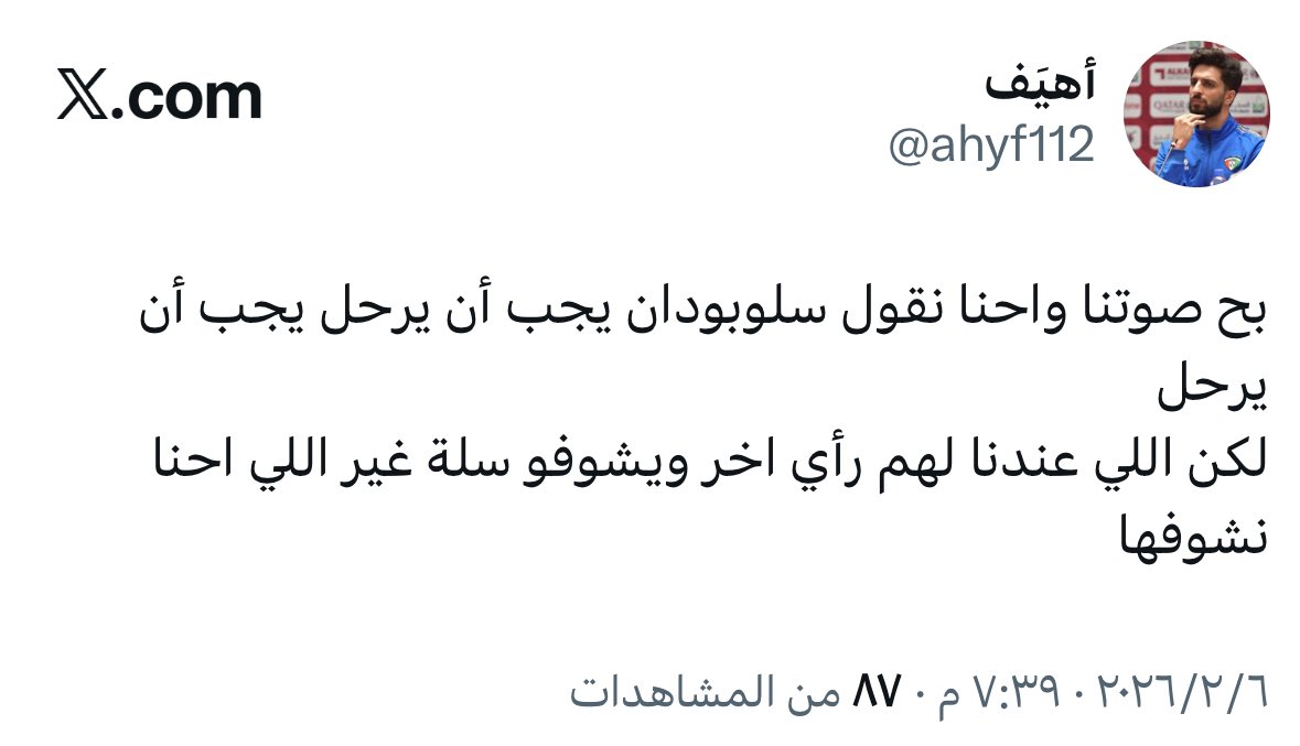 أهيَف tweet media