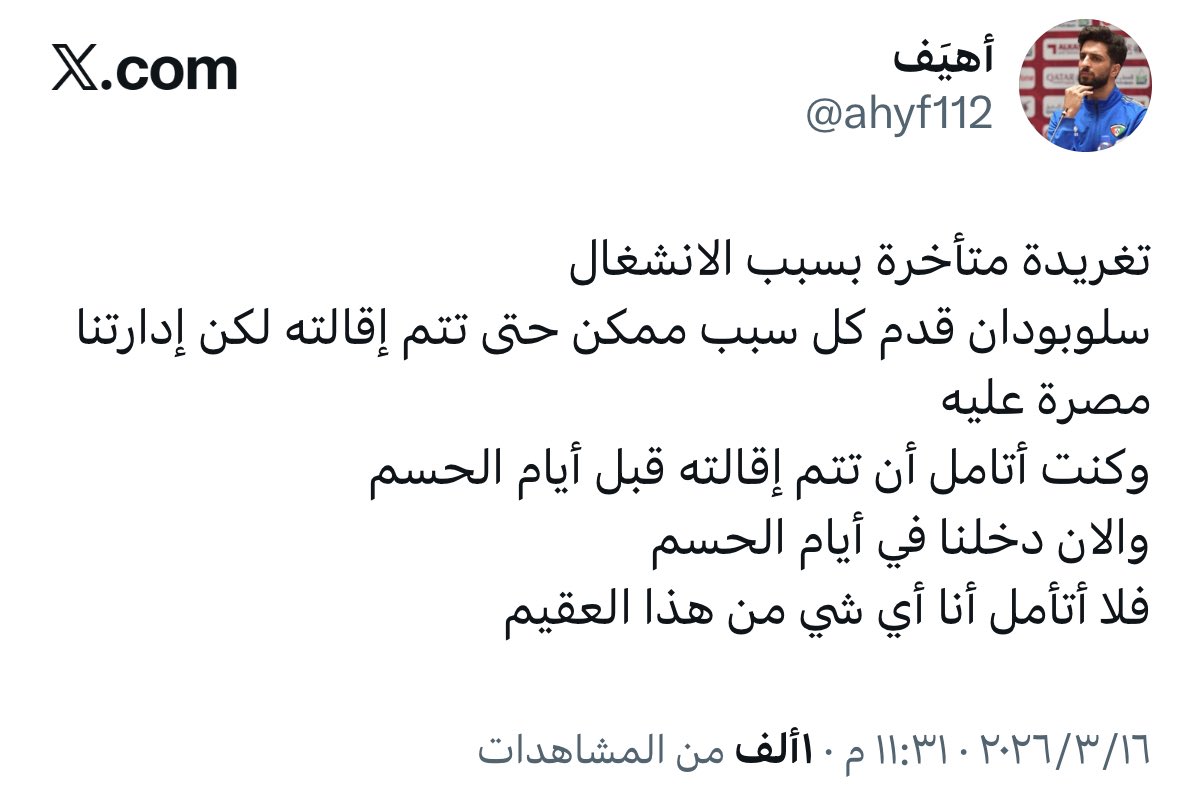 أهيَف tweet media