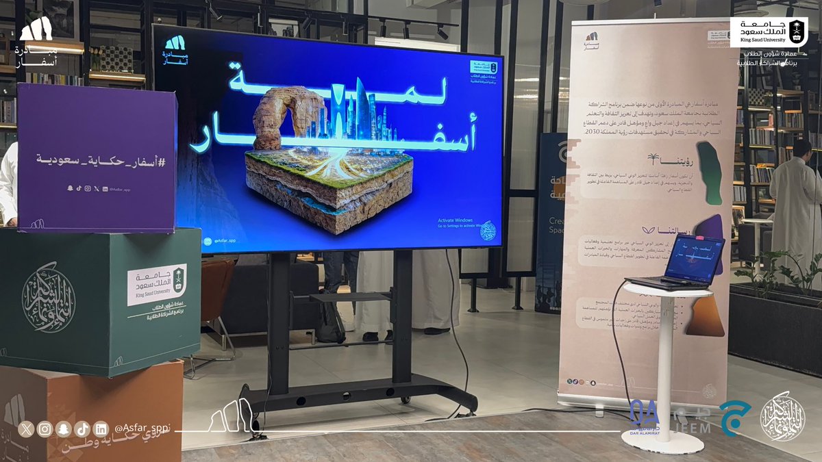 مبادرة أسفار tweet media