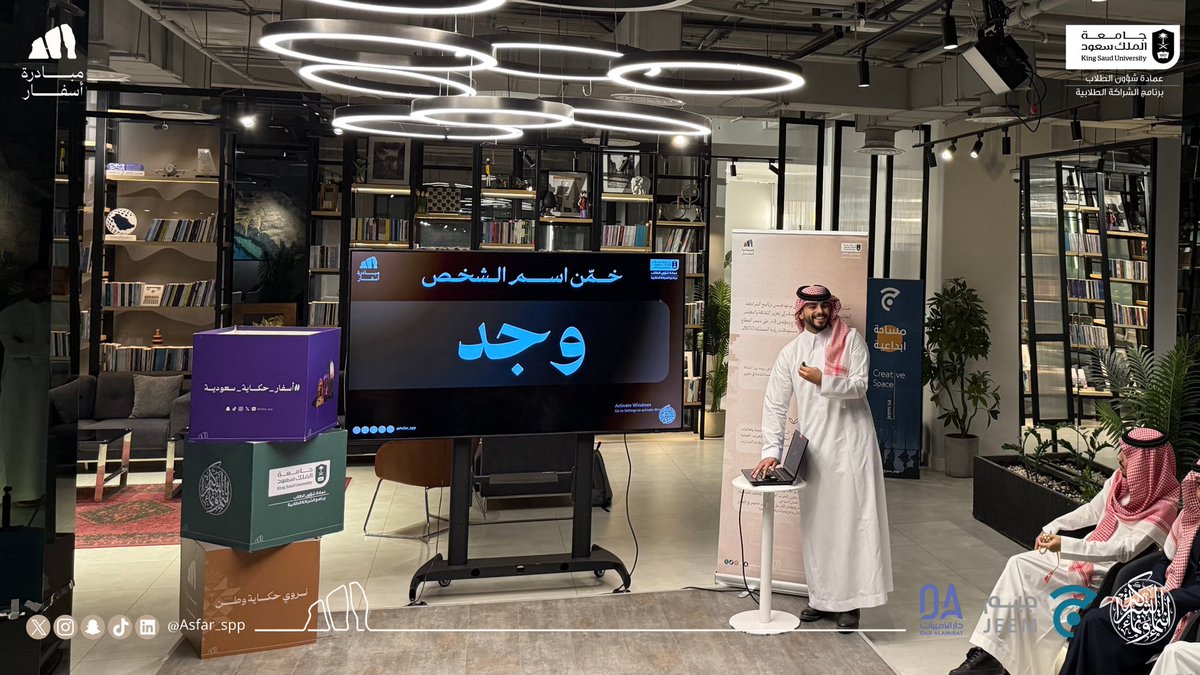 مبادرة أسفار tweet media