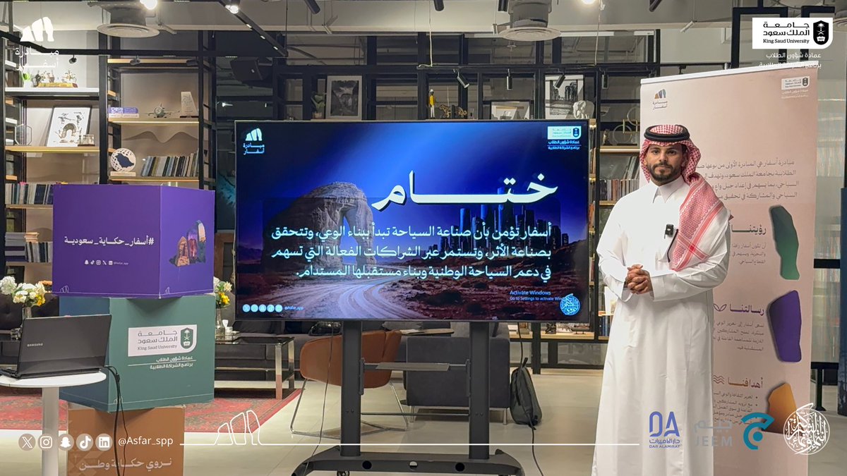 مبادرة أسفار tweet media