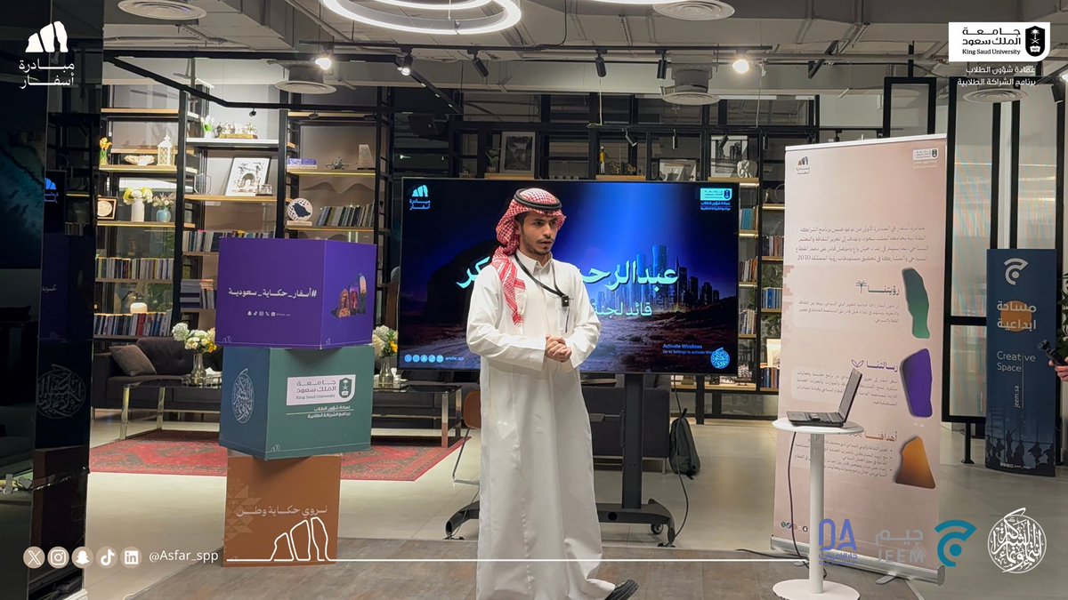 مبادرة أسفار tweet media