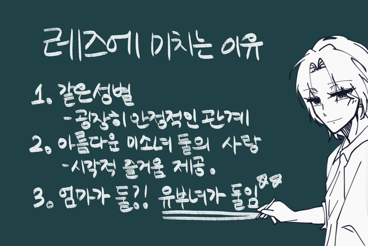 백합사전 tweet media