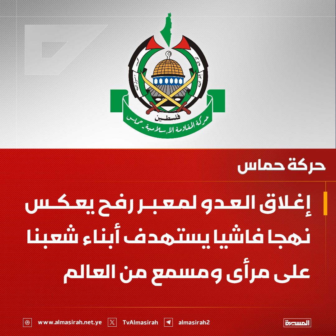 قناة المسيرة tweet media