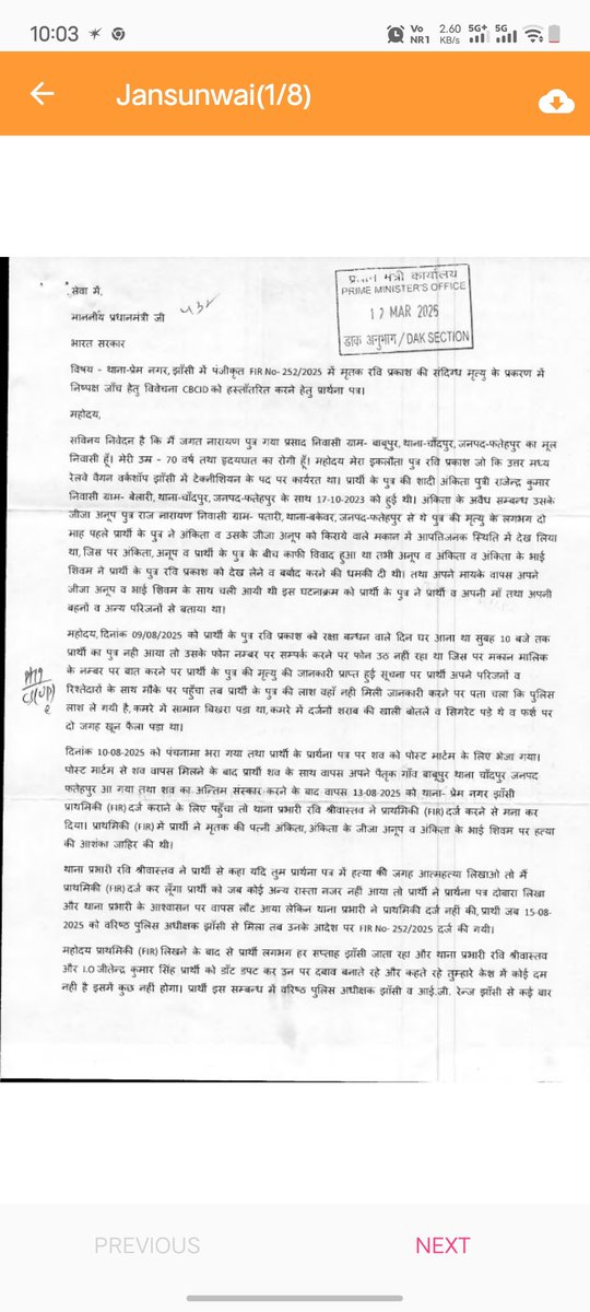 Blockamauli's tweet photo. शिकायत संख्या 60000260063051 का फर्जी निस्तारण @jhansipolice  द्वारा किया गया @CMOfficeUP महोदय सें निवेदन हैं स्वतंत्र जाँच एजेंसी सें जाँच कराई जाये जिससे सही तथ्य सामने आ सके @JagranNews @bstvlive @myogiadityanath @Uppolice @dgpup @adgzonekanpur @rangejhansi https://t.co/LMUvEqswGS