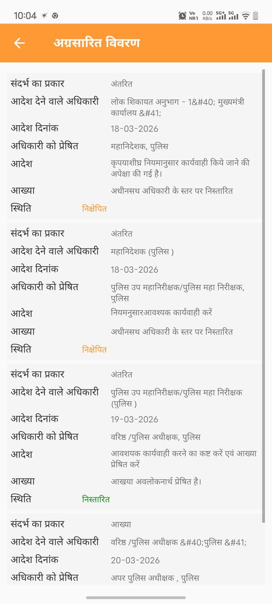 Blockamauli's tweet photo. शिकायत संख्या 60000260063051 का फर्जी निस्तारण @jhansipolice  द्वारा किया गया @CMOfficeUP महोदय सें निवेदन हैं स्वतंत्र जाँच एजेंसी सें जाँच कराई जाये जिससे सही तथ्य सामने आ सके @JagranNews @bstvlive @myogiadityanath @Uppolice @dgpup @adgzonekanpur @rangejhansi https://t.co/LMUvEqswGS