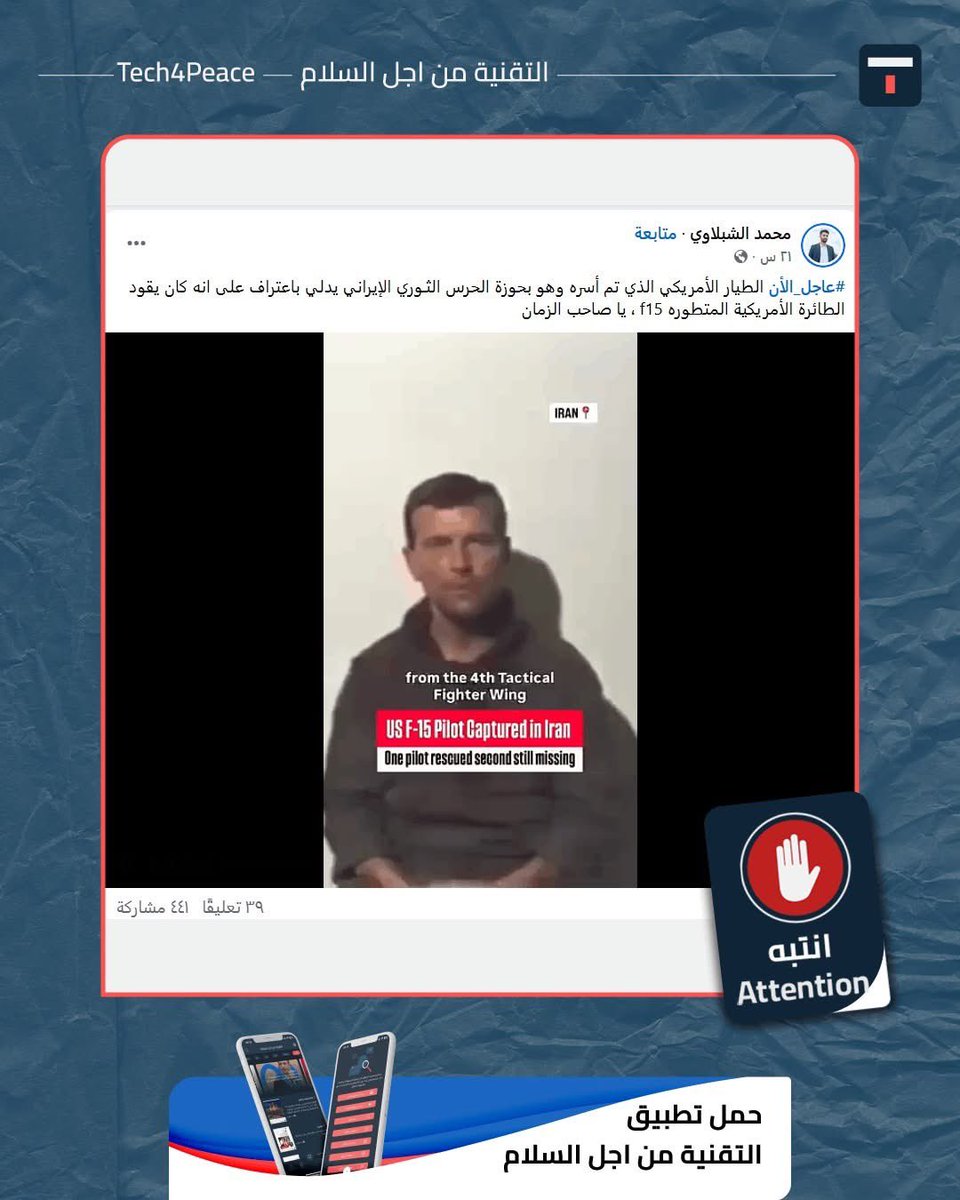 الايرانيين مكفاهم الي باكو من العراق باگو حتى الطيار الي اسقطناه بال٩١