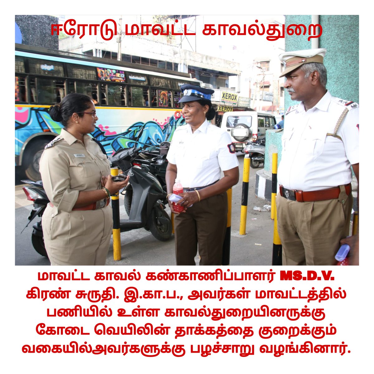 Erode District Police tweet media