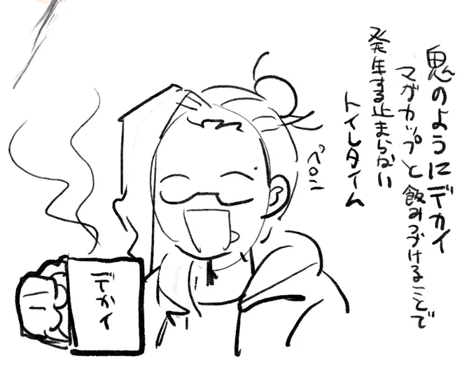 これは台湾の鬼でかいマグカップよすぎるという話 