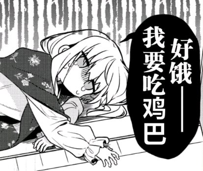 Asakura_Rsystem's tweet photo. 感觉要死了 https://t.co/3TVYCA4Goj