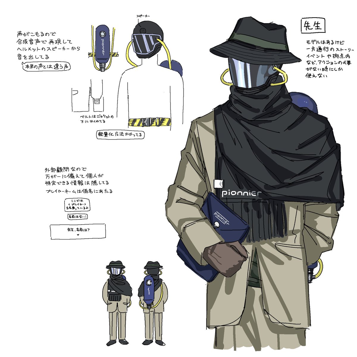 主人公のデザイン