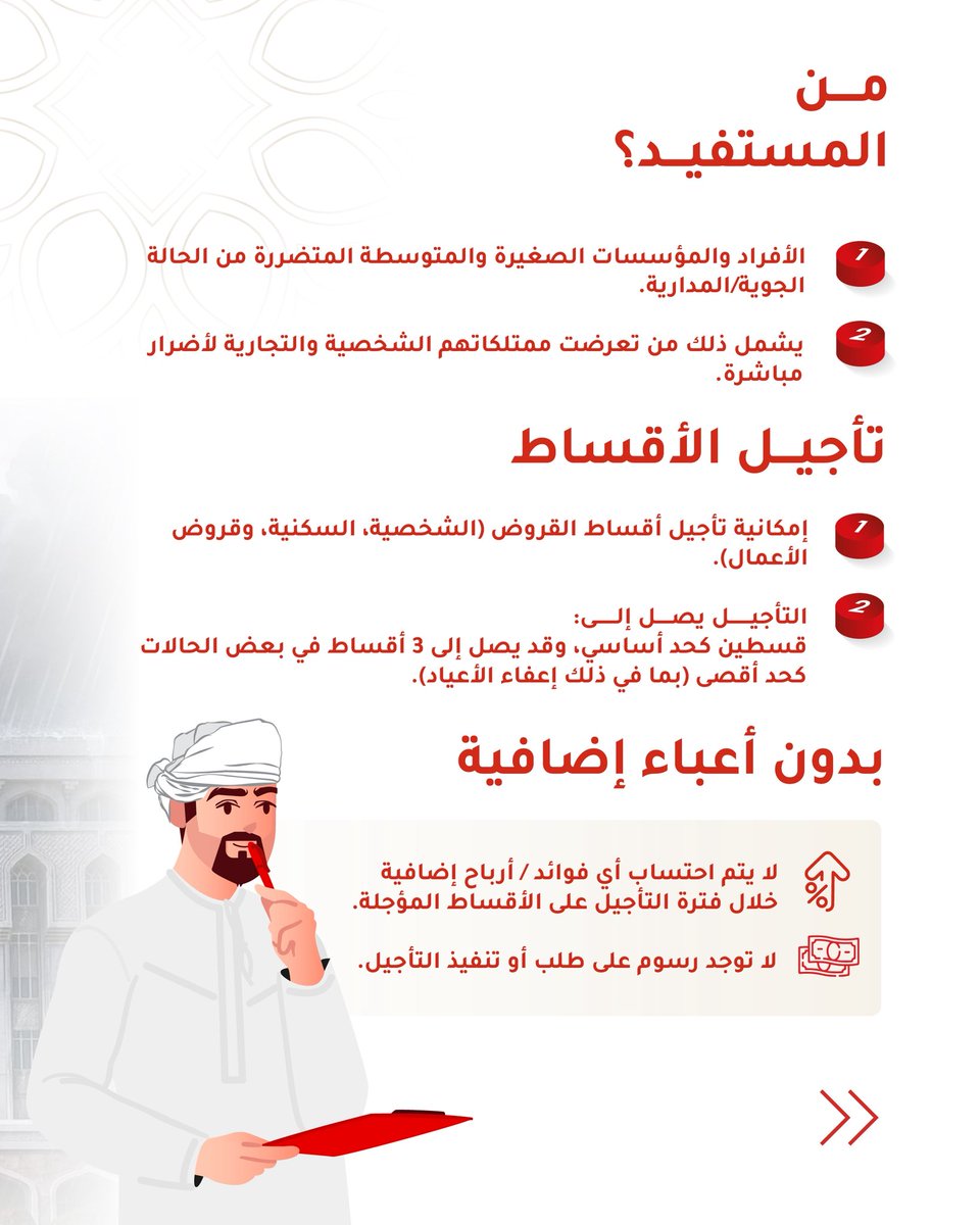 البنك المركزي العماني tweet media