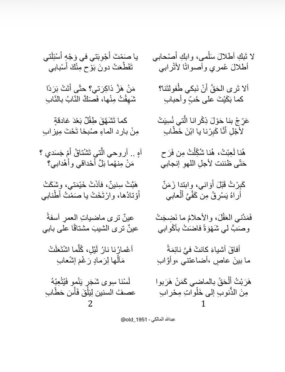 عبدالله المالكي | هَرِم tweet media