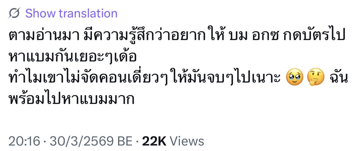 slow มอมอล์ ➫ SO10³ ⁿᴱʷᶜᵒᵐᵖ tweet media