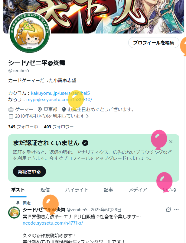シード/ゼニ平@炎舞 tweet media