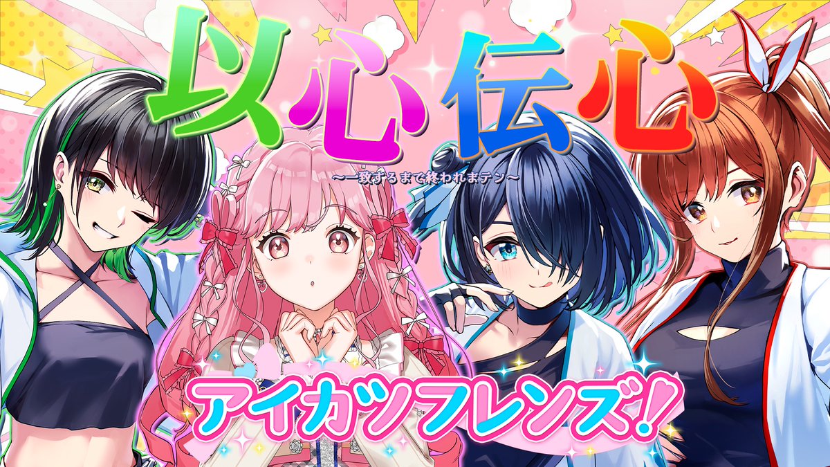 姫乃みえる【アイカツアカデミー！】 tweet media