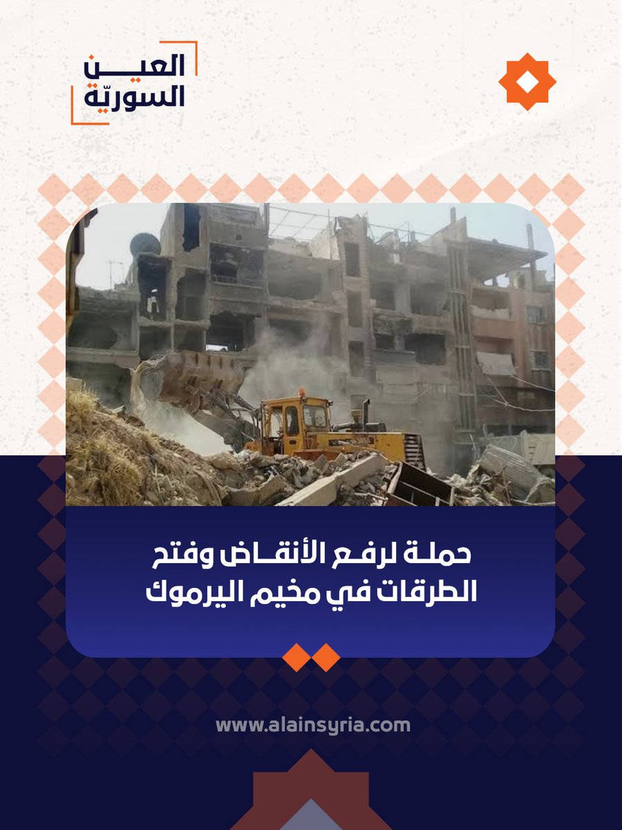 Alain-Syria tweet media