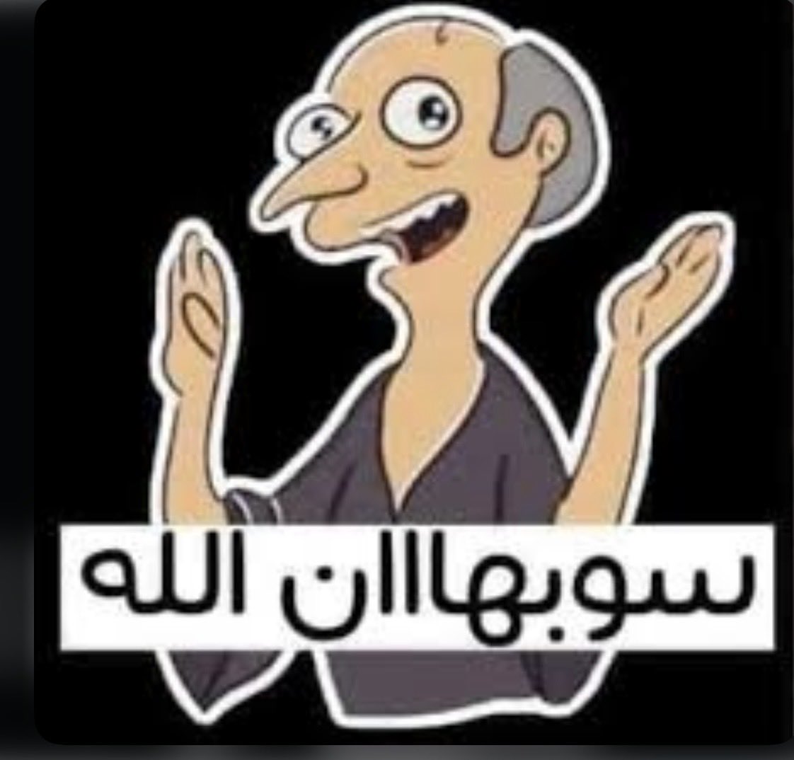 1nine8zero's tweet photo. الحمدالله اليوم انحلت المشكلة التقنية https://t.co/7JEvZEwBer