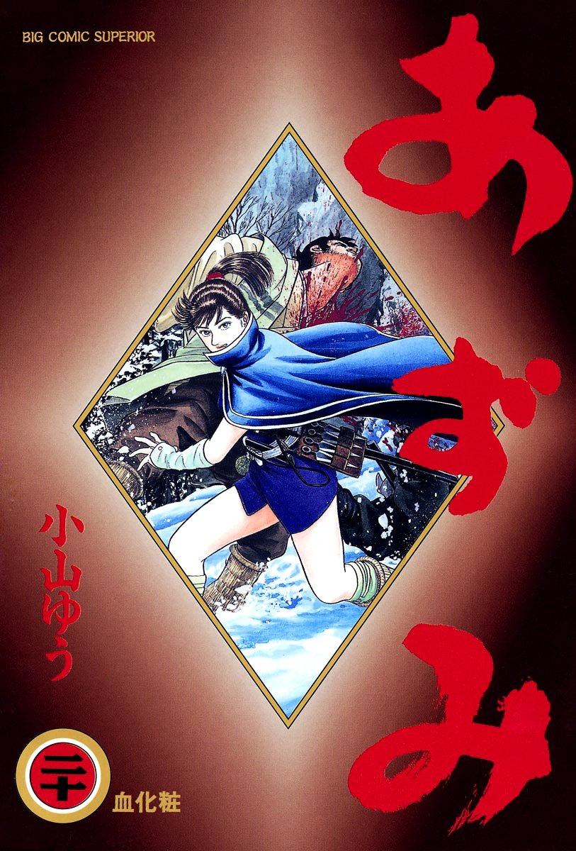 ScanReview's tweet photo. Azumi capitulo 144: esperanzas y Sueños.

https://t.co/IrsdaPbK9l https://t.co/ASnMMOtWSk