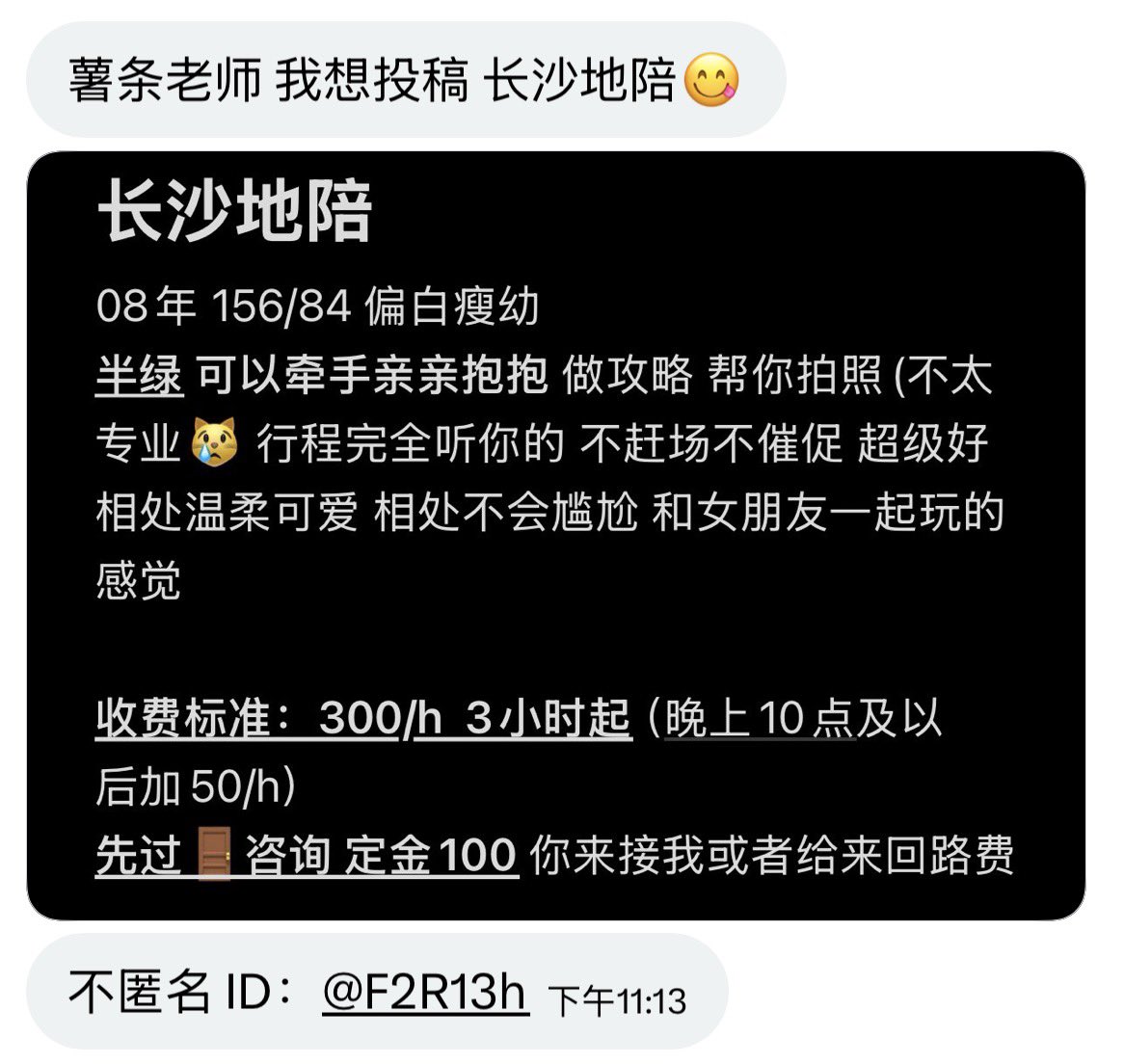 食堂怪谈(薯条小号) tweet media
