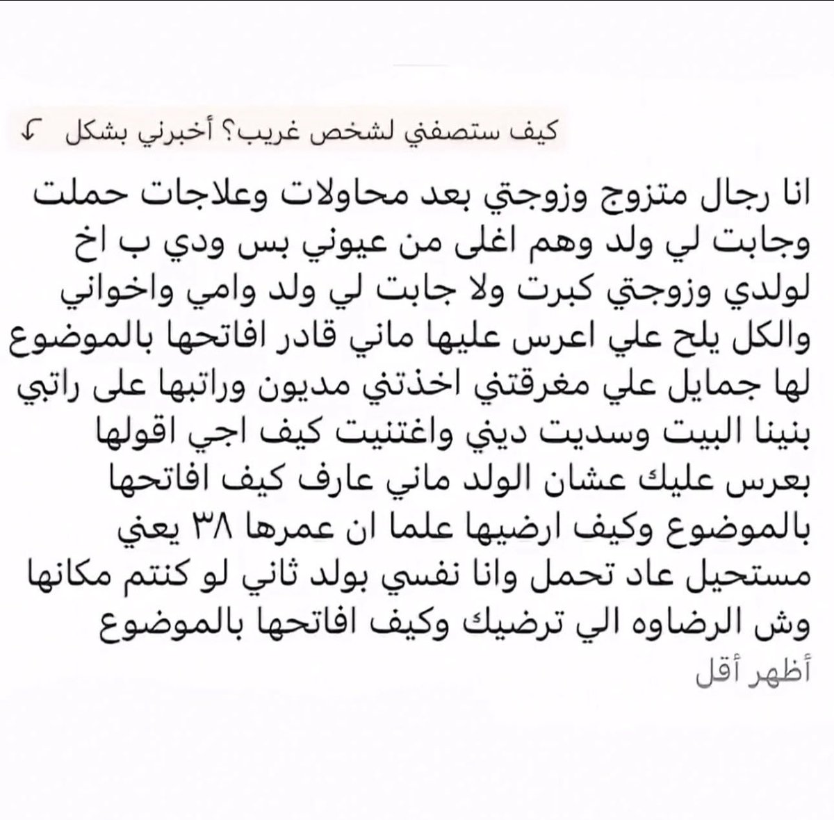 امــل tweet media