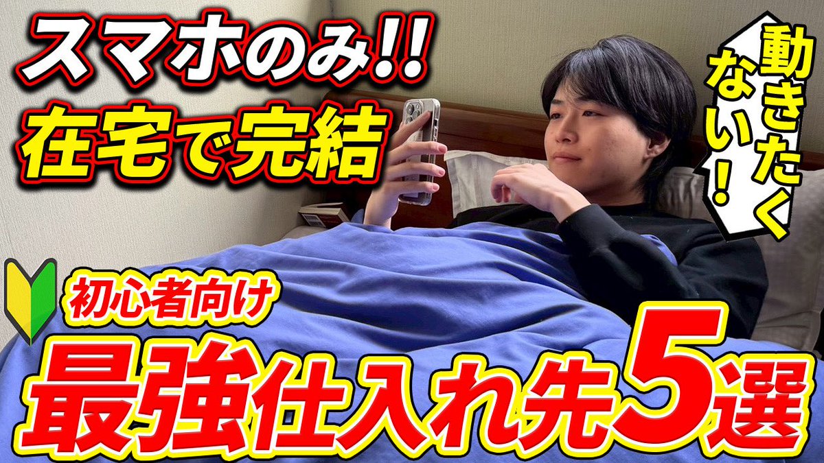 ファイヤ/物販スクールBBSの人 tweet media