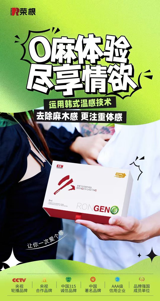 bo_boost88's tweet photo. 0麻体验尽情享受，运用韩式温感技术，
去除麻木感更注重体感。

＃荣根小白瓶
#主页有联系 #延时助勃 https://t.co/dUxwRH5Hsm