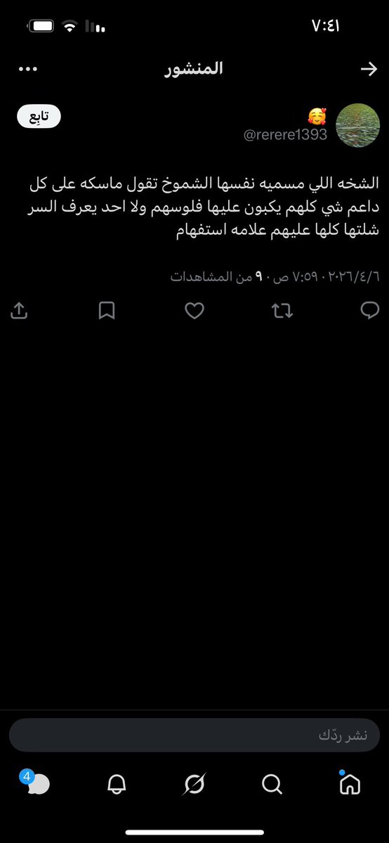 ᷂الشموخ ᷂الشمريه tweet media