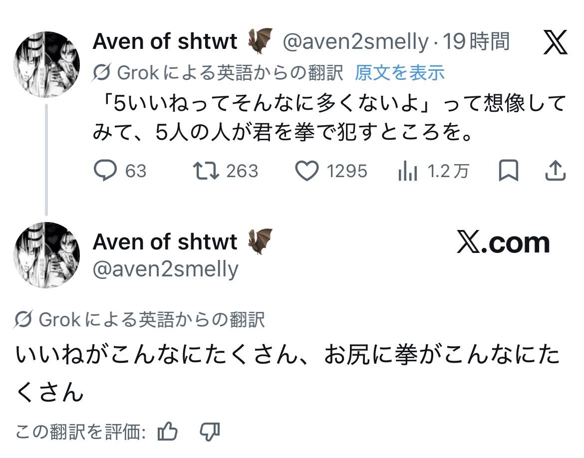 アメリカの兄貴達 tweet media