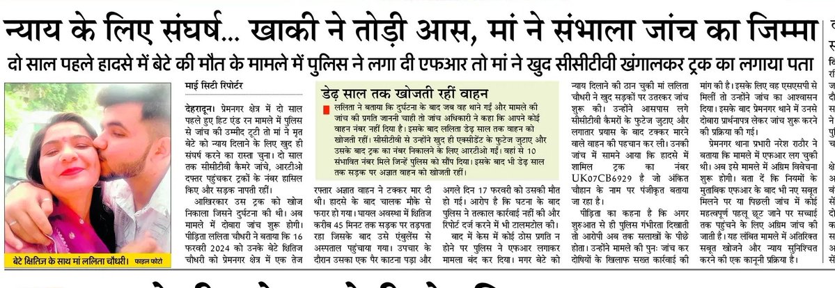 Indresh Maikhuri tweet media