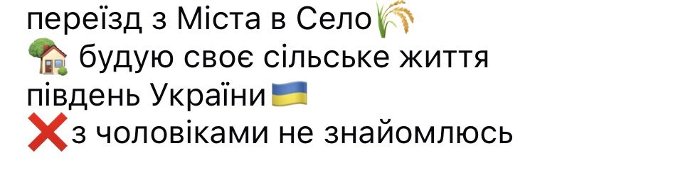 та, шо з села tweet media