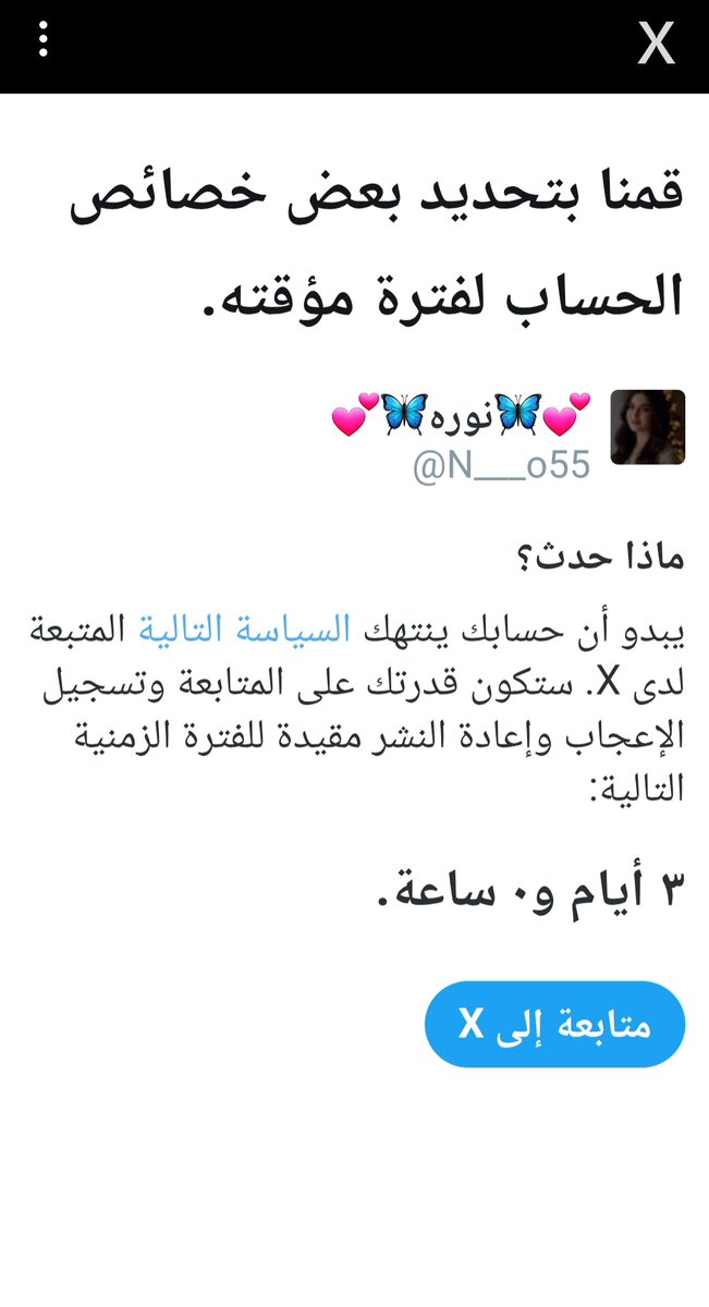 💕🦋نوره🦋💕 tweet media