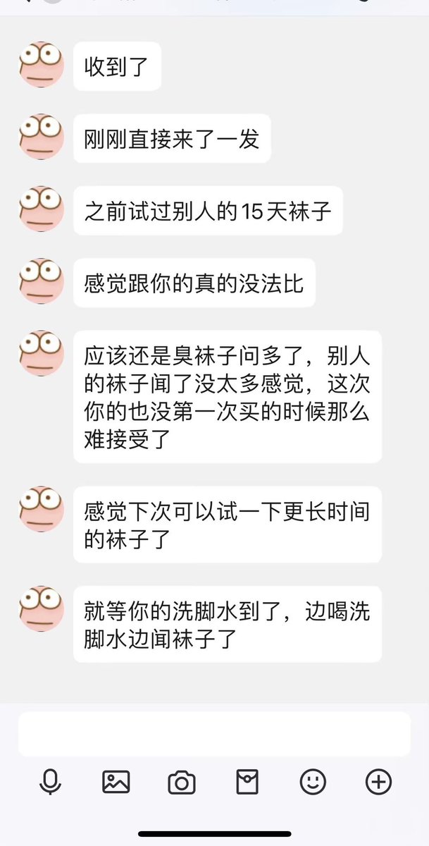 rwfacai's tweet photo. 穿了15天的棉袜，袜子底已被脚汗浸透，泛起一层柔软又明显的黄渍，像悄悄绽开的秘密痕迹。  白袜，打胶，面包鞋垫 ！
靠近一点，就能闻到那股酸臭刺鼻，又闷臭的浓烈臭脚味！
想轻轻捧着它，感受那湿润的痕迹，和那让人脸红心跳的味道吗？  
原味，重口，只为你留着。 https://t.co/HvU1WdFKnb