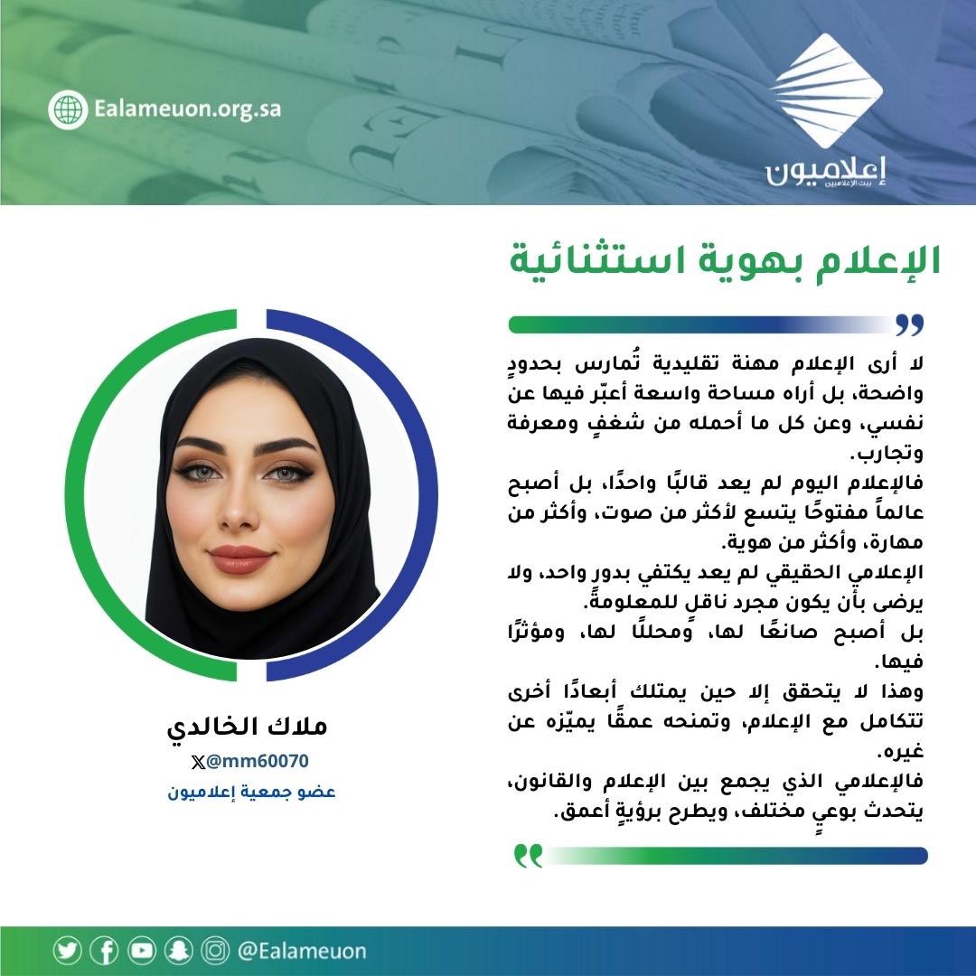 إعلاميون tweet media