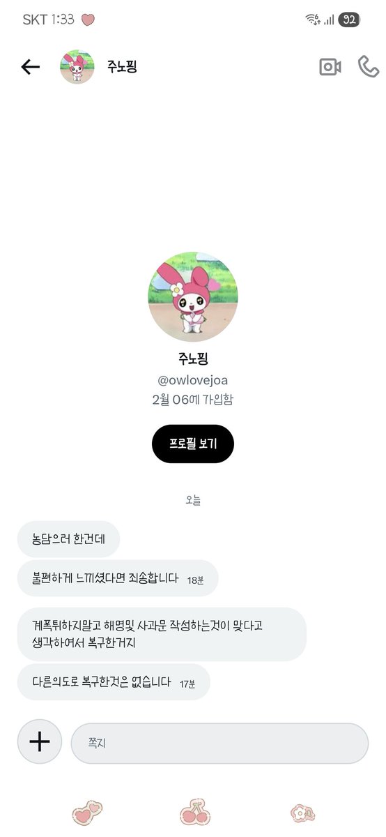 토뭬이럴 tweet media