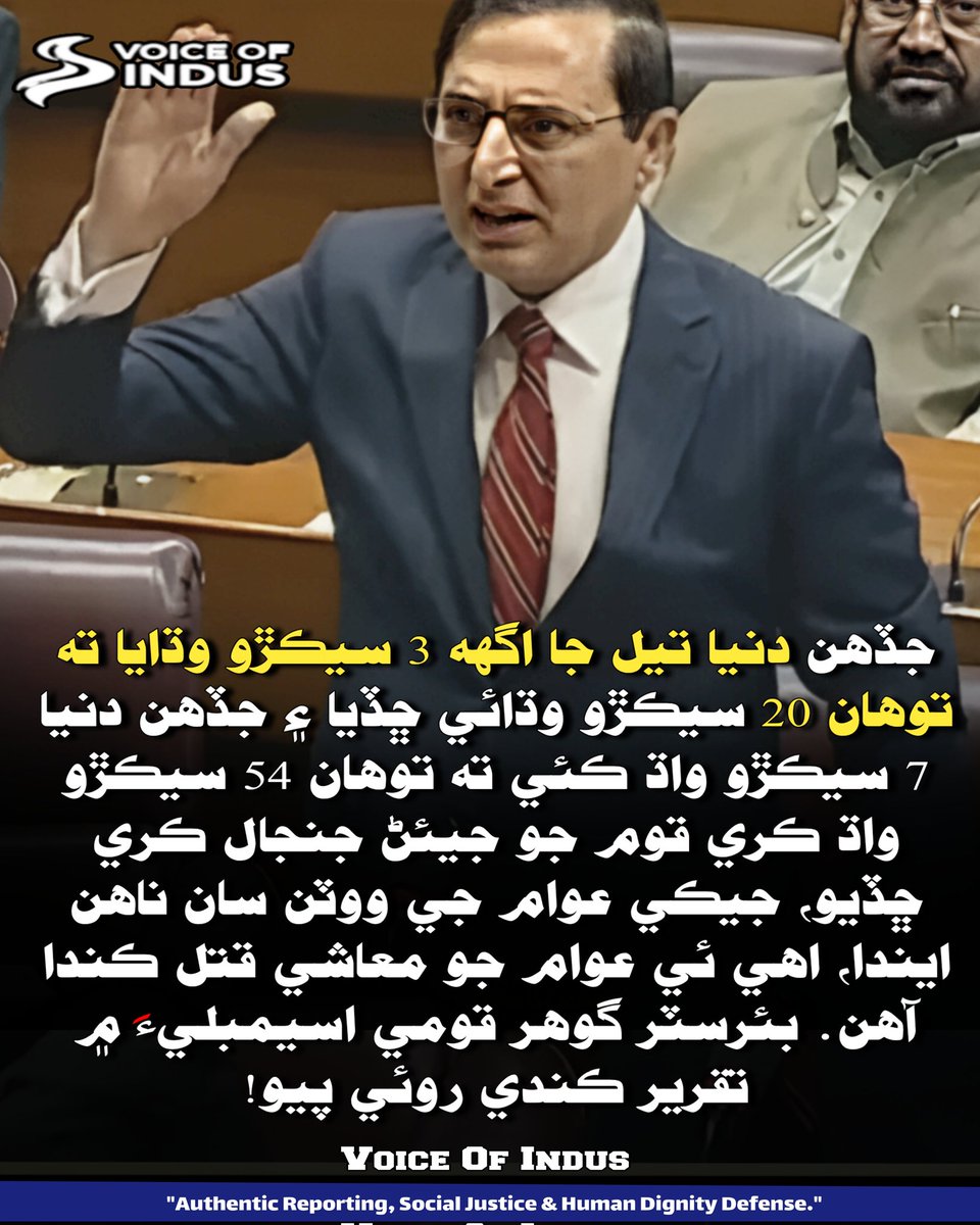 Indus Views tweet media