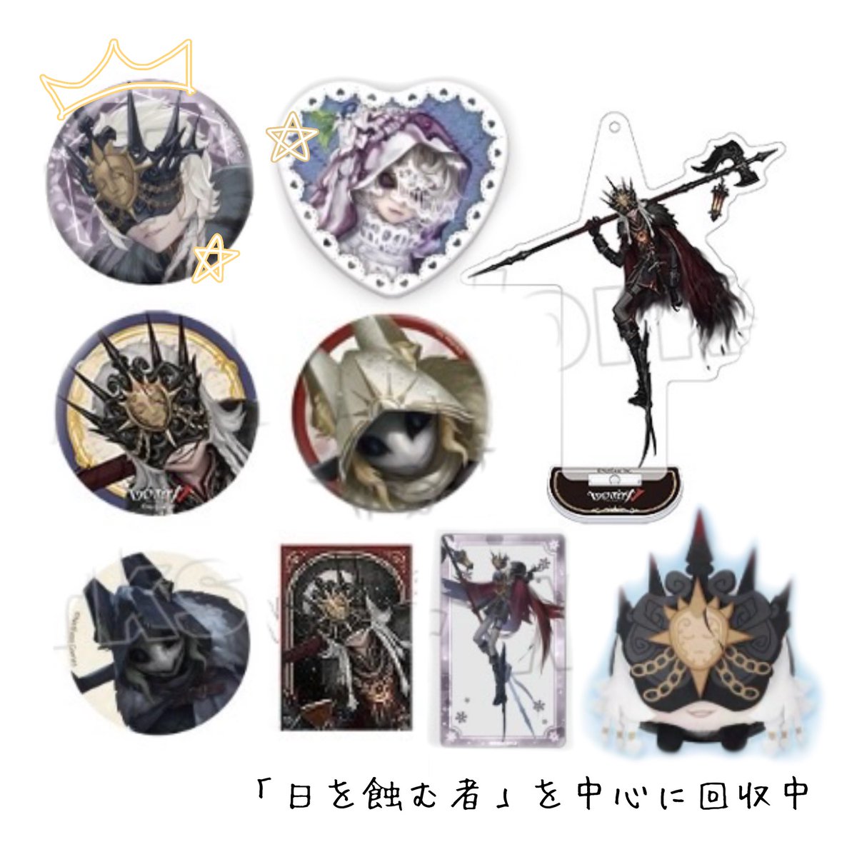 roan_oto's tweet photo. 【固定用】
第五人格 グッズ回収

求 : 夜の番人>>>「囚人」、機械技師
譲 : 別投稿のものor買取

日を蝕む者のものを優先に回収しておりますが、記載していないものも検討させて頂いております🙌🏻
お気軽にお声掛けください https://t.co/hyX1Mn8l3M