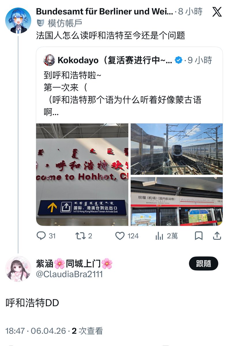 Erika Musterfrau tweet media