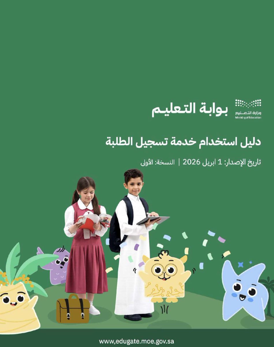 أتابع التعليم بترقب! tweet media