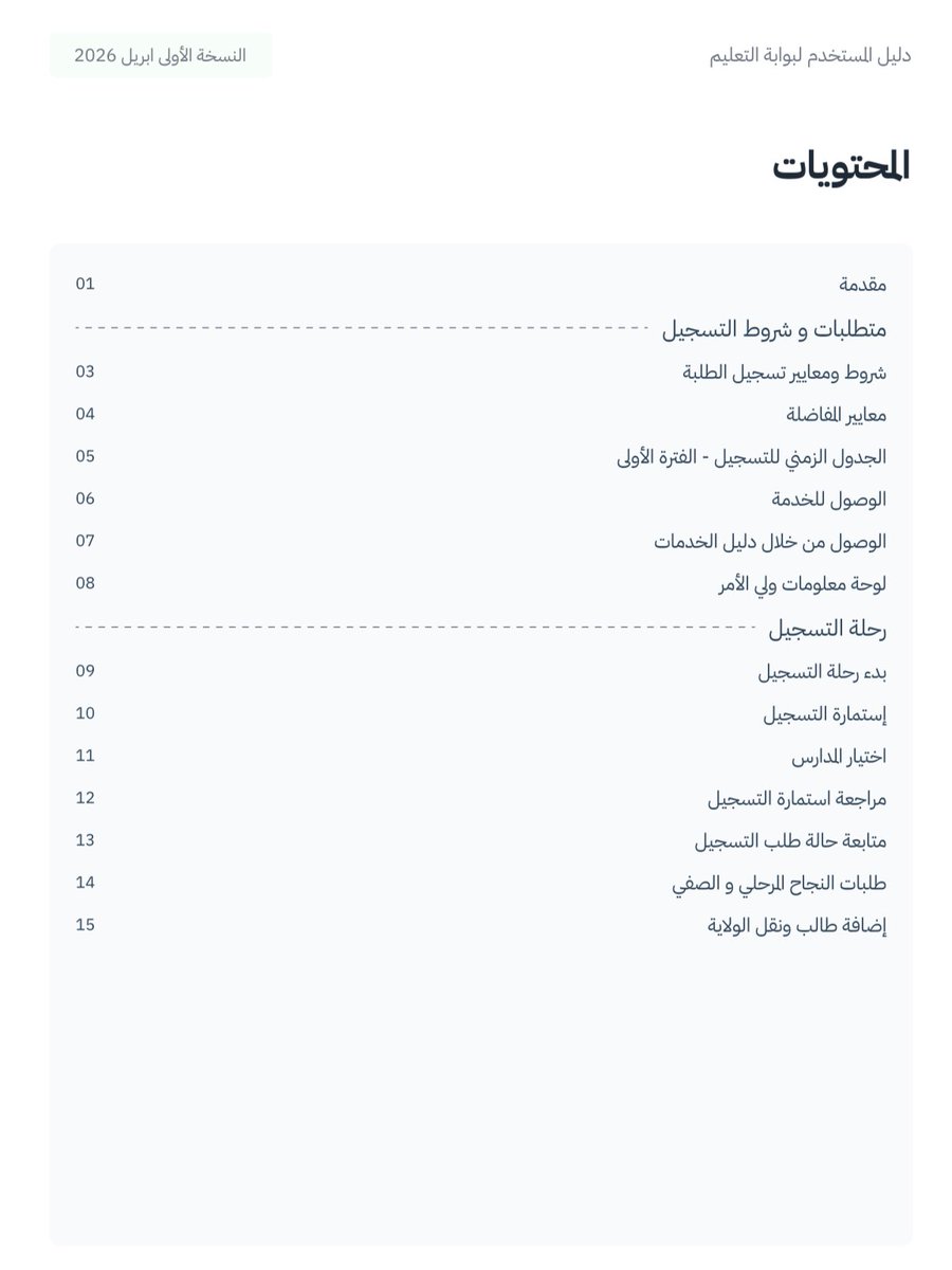 أتابع التعليم بترقب! tweet media